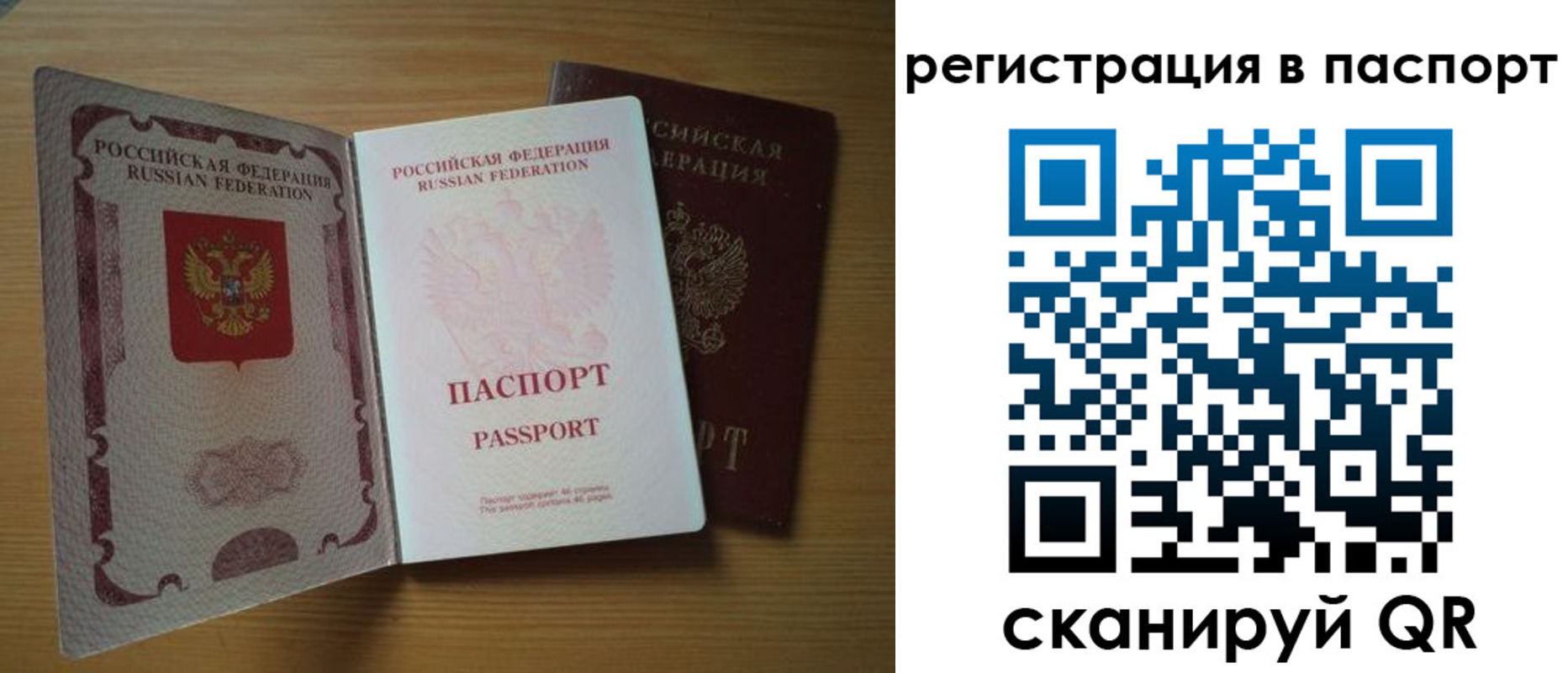 временная регистрация купить в Хотьково