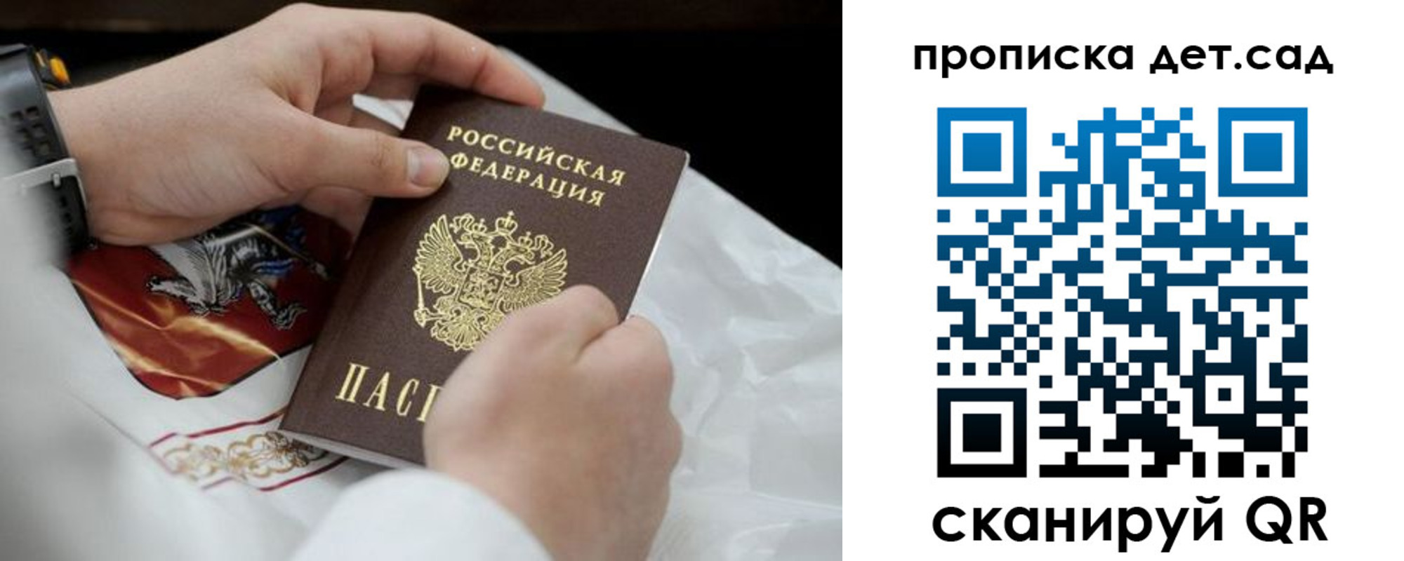 прописка для работы в Хотьково