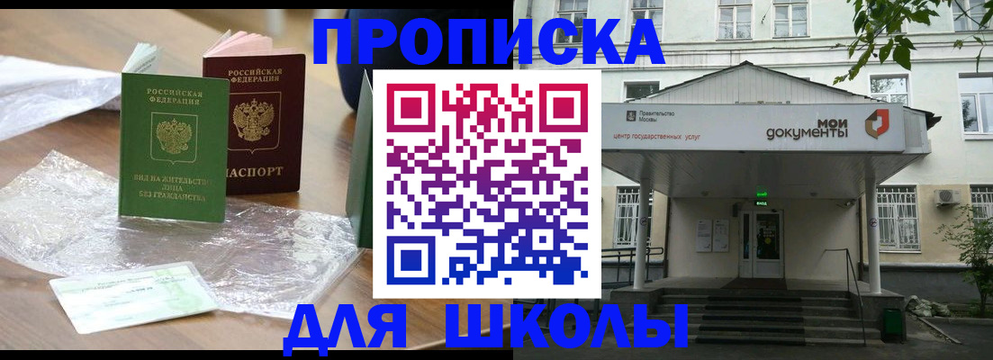 пропишу в квартире в Хотьково