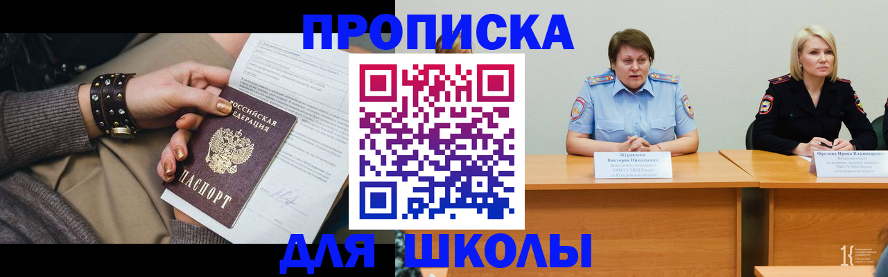 прописка для работы в Хотьково