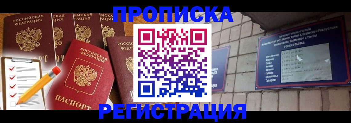 регистрация для дет. сада в Хотьково