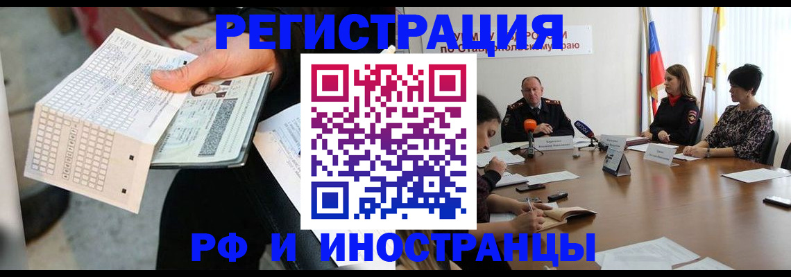 прописка для школы в Хотьково