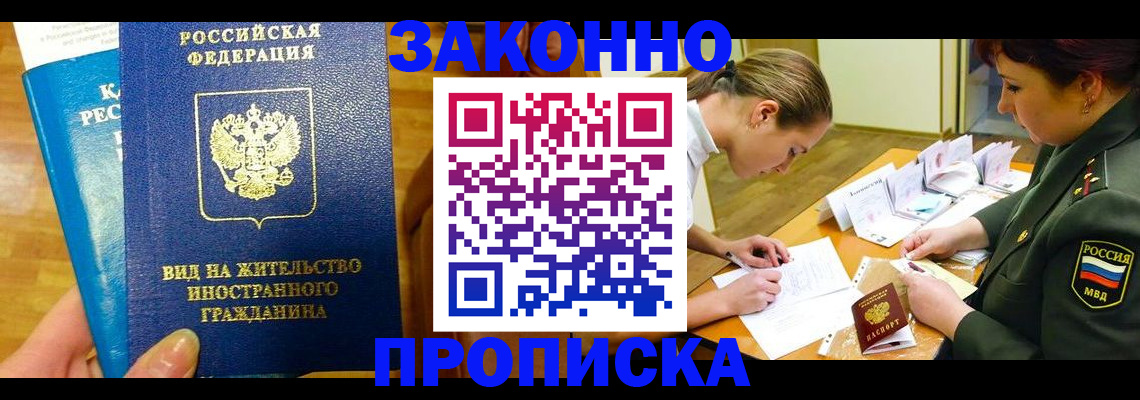 регистрация для дет. сада в Хотьково
