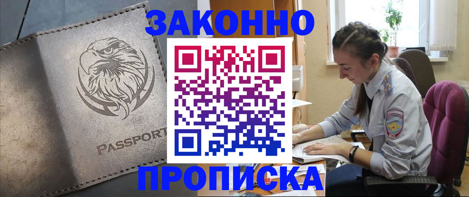 регистрация для дет. сада в Хотьково