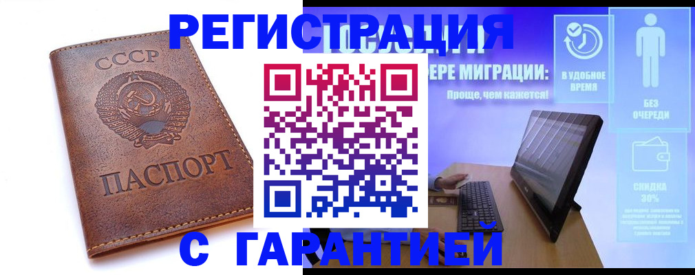 временная регистрация в квартире в Хотьково